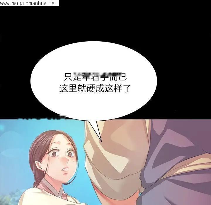 韩国漫画小姐韩漫_小姐-第61话在线免费阅读-韩国漫画-第25张图片