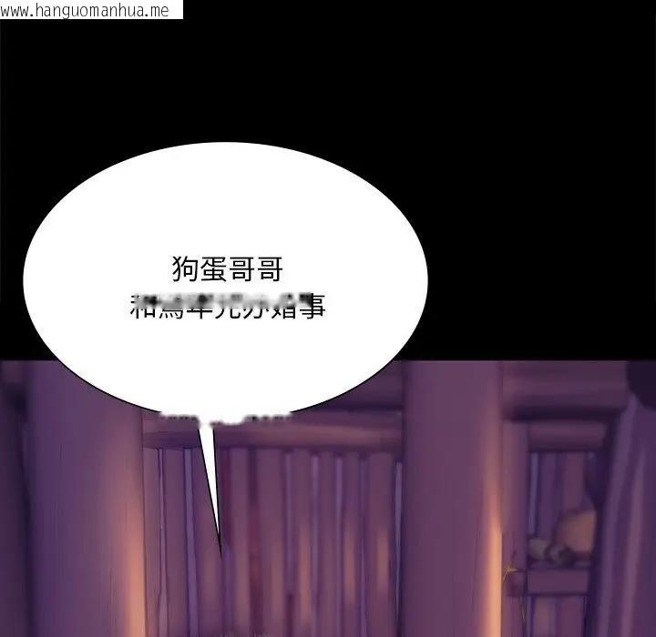 韩国漫画小姐韩漫_小姐-第61话在线免费阅读-韩国漫画-第109张图片