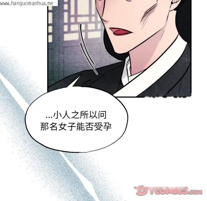 韩国漫画狂眼韩漫_狂眼-第53话在线免费阅读-韩国漫画-第98张图片