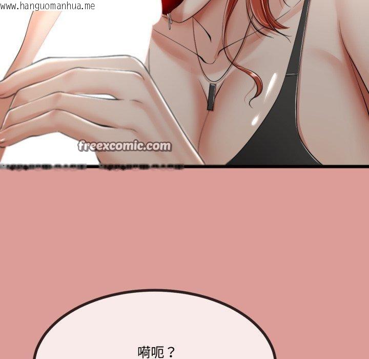 韩国漫画与初恋的意外同居韩漫_与初恋的意外同居-第7话在线免费阅读-韩国漫画-第89张图片