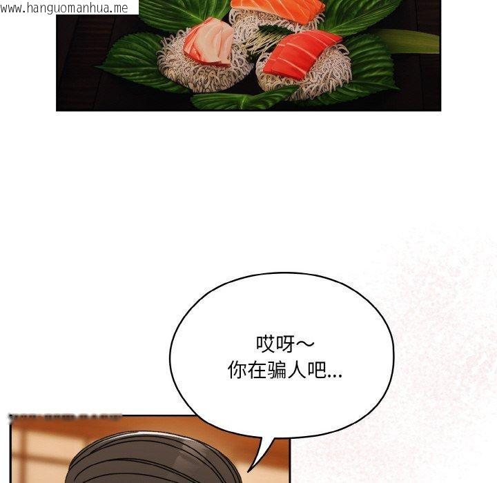 韩国漫画请把女儿交给我/老大!-请把女儿交给我!韩漫_请把女儿交给我/老大!-请把女儿交给我!-第66话在线免费阅读-韩国漫画-第112张图片