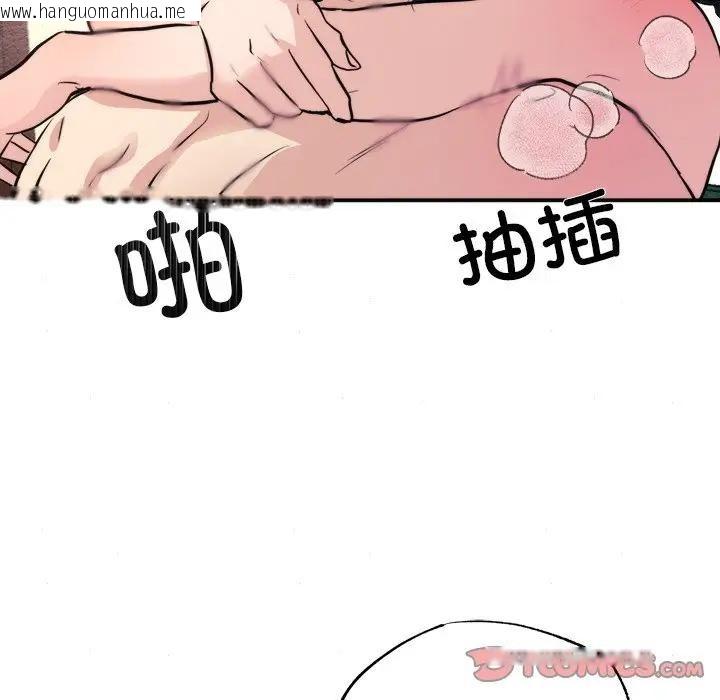 韩国漫画狂眼韩漫_狂眼-第53话在线免费阅读-韩国漫画-第56张图片