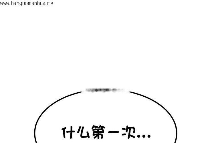 韩国漫画发小碰不得/强制催眠韩漫_发小碰不得/强制催眠-第59话在线免费阅读-韩国漫画-第4张图片