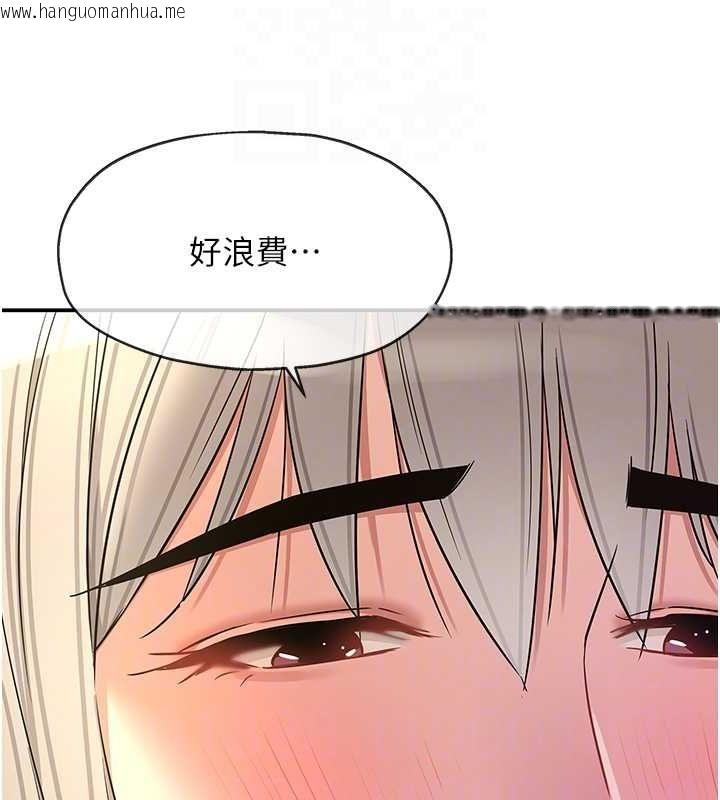 韩国漫画洞洞杂货店韩漫_洞洞杂货店-第120话-一晚连吃两姐妹在线免费阅读-韩国漫画-第74张图片