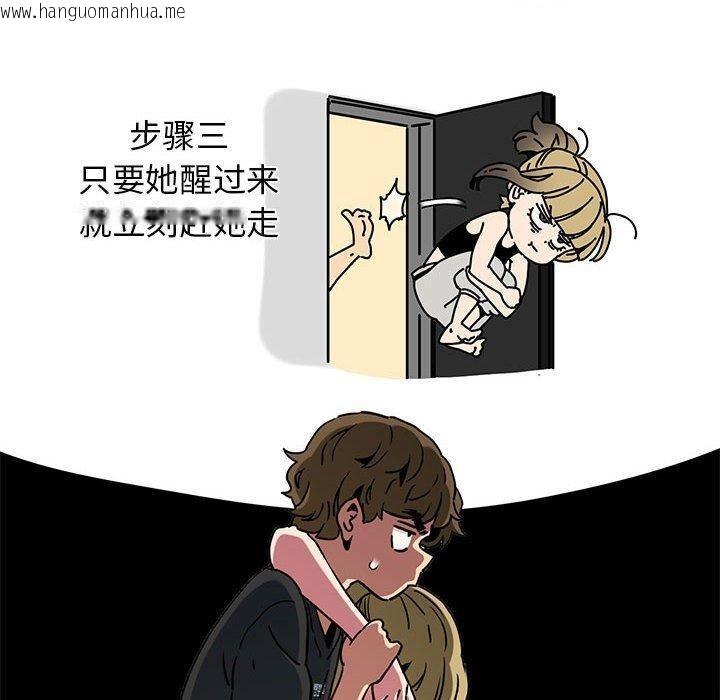 韩国漫画发小碰不得/强制催眠韩漫_发小碰不得/强制催眠-第59话在线免费阅读-韩国漫画-第140张图片