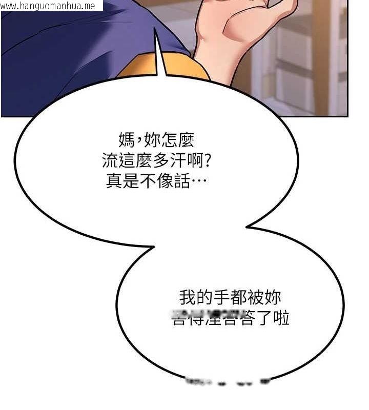 韩国漫画熟女交换计划韩漫_熟女交换计划-第11话-在儿子面前高潮的妈妈在线免费阅读-韩国漫画-第159张图片