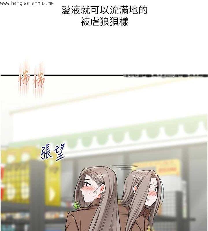 韩国漫画玩转学姐韩漫_玩转学姐-第54话-被陌生咸猪手偷袭私处在线免费阅读-韩国漫画-第40张图片