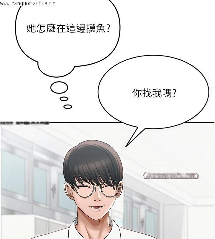 韩国漫画网红女老师韩漫_网红女老师-第1话-被实习老师发现秘密了?!在线免费阅读-韩国漫画-第75张图片