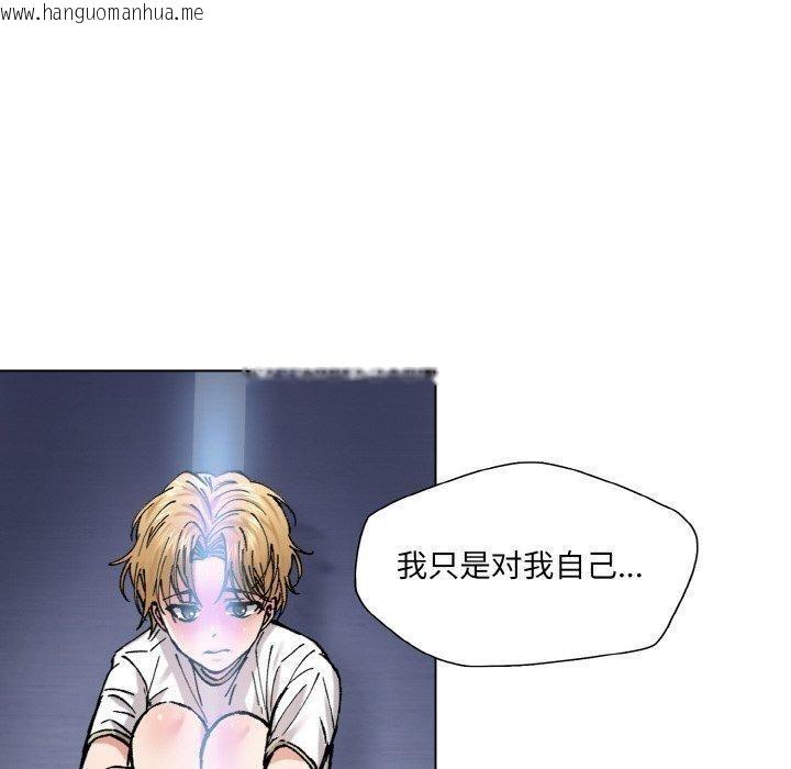 韩国漫画坏女人/了不起的她韩漫_坏女人/了不起的她-第57话在线免费阅读-韩国漫画-第100张图片