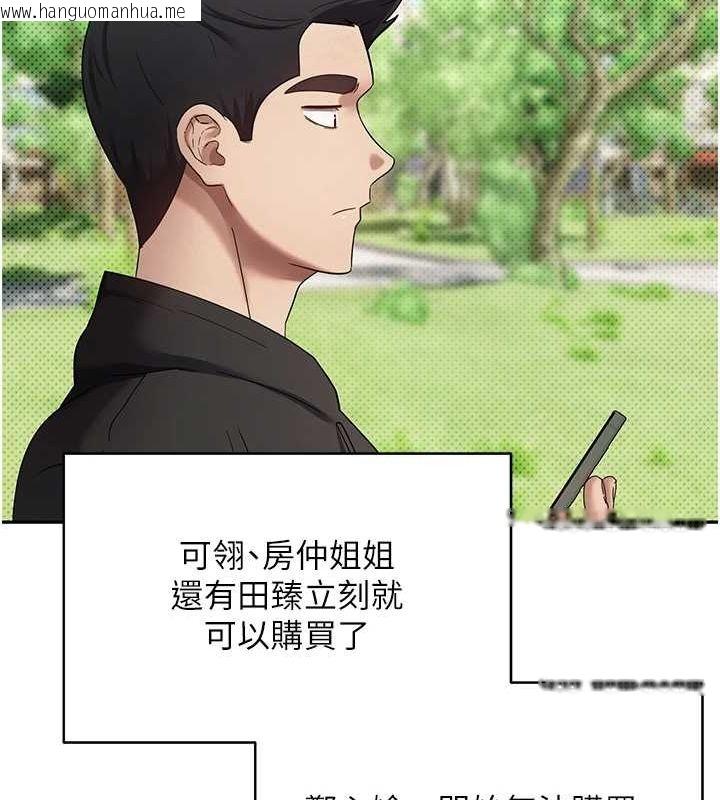 韩国漫画币转人生韩漫_币转人生-第13话-教育母狗在线免费阅读-韩国漫画-第66张图片