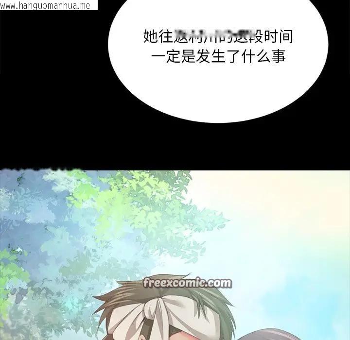 韩国漫画小姐韩漫_小姐-第61话在线免费阅读-韩国漫画-第16张图片