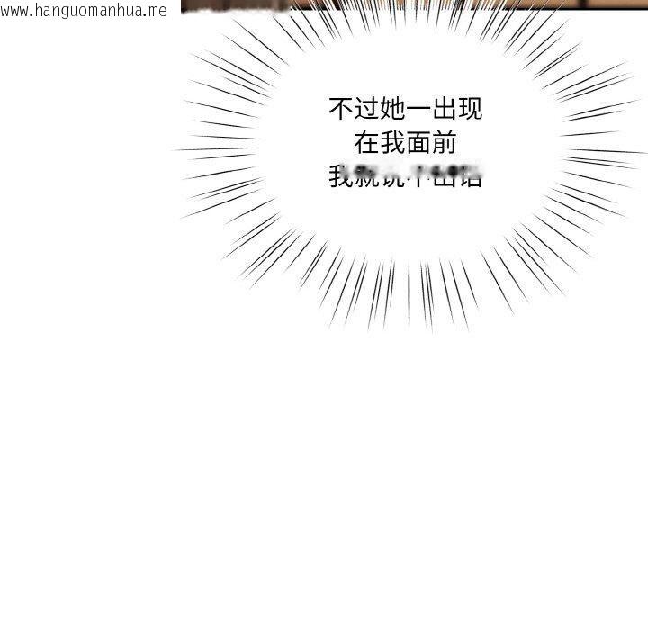 韩国漫画请把女儿交给我/老大!-请把女儿交给我!韩漫_请把女儿交给我/老大!-请把女儿交给我!-第66话在线免费阅读-韩国漫画-第88张图片