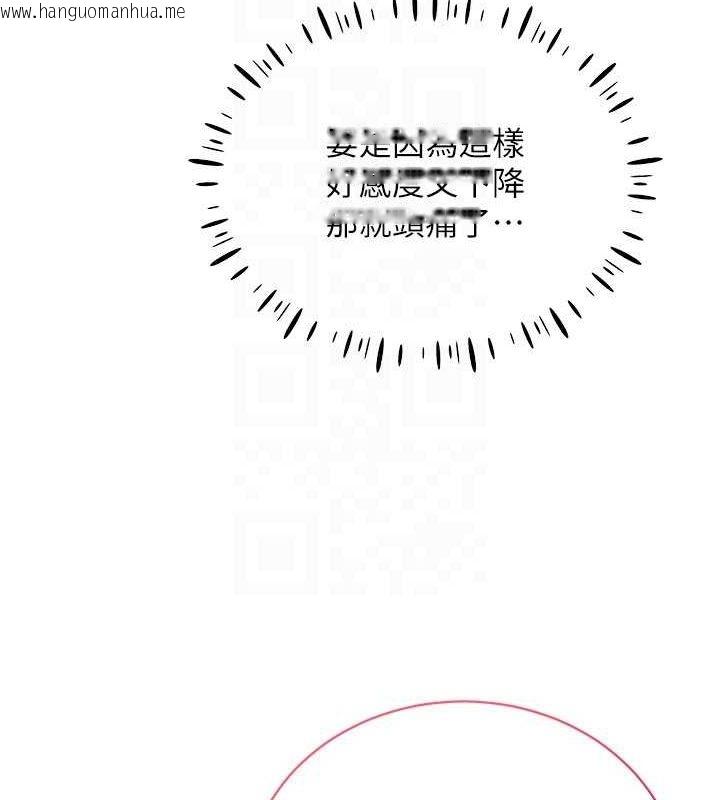 韩国漫画穿入VR成为性域猎人韩漫_穿入VR成为性域猎人-第58话-一次…果然不够吧?在线免费阅读-韩国漫画-第81张图片