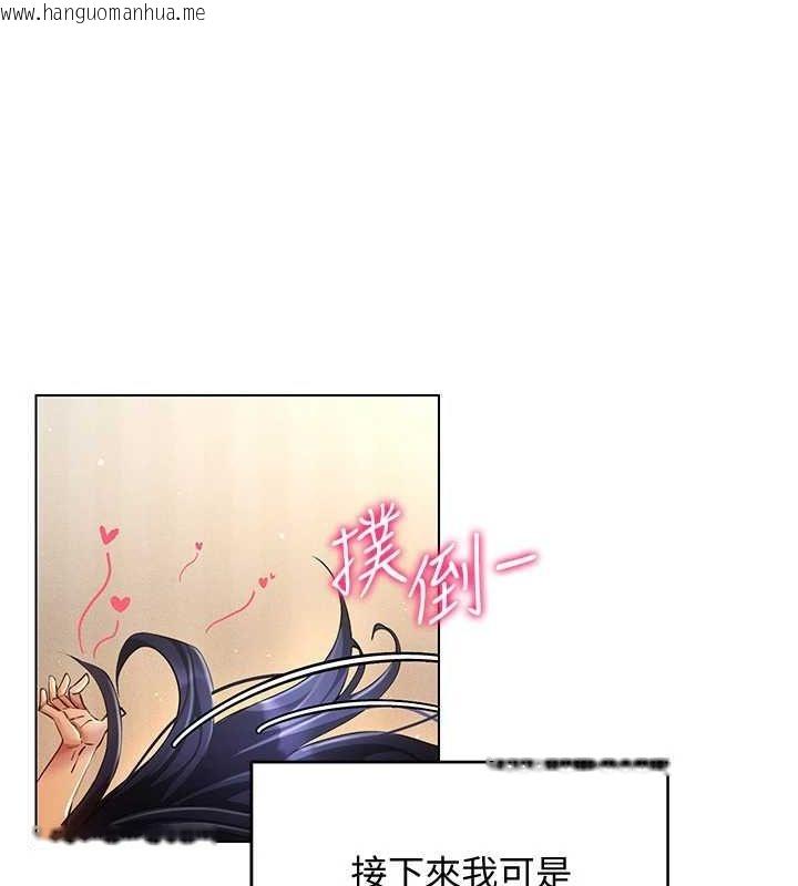 韩国漫画穿入VR成为性域猎人韩漫_穿入VR成为性域猎人-第58话-一次…果然不够吧?在线免费阅读-韩国漫画-第86张图片
