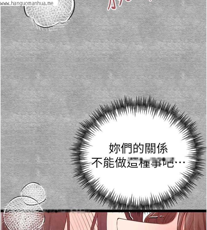 韩国漫画初次深交，请多指教韩漫_初次深交，请多指教-第90话-香艳母女百合秀在线免费阅读-韩国漫画-第117张图片