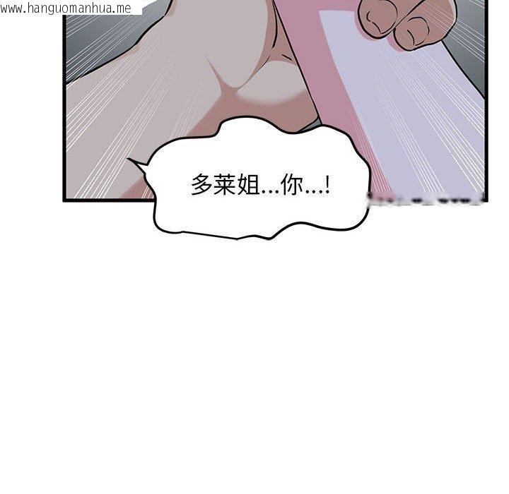 韩国漫画发小碰不得/强制催眠韩漫_发小碰不得/强制催眠-第59话在线免费阅读-韩国漫画-第28张图片