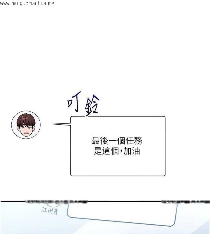 韩国漫画玩转学姐韩漫_玩转学姐-第54话-被陌生咸猪手偷袭私处在线免费阅读-韩国漫画-第66张图片