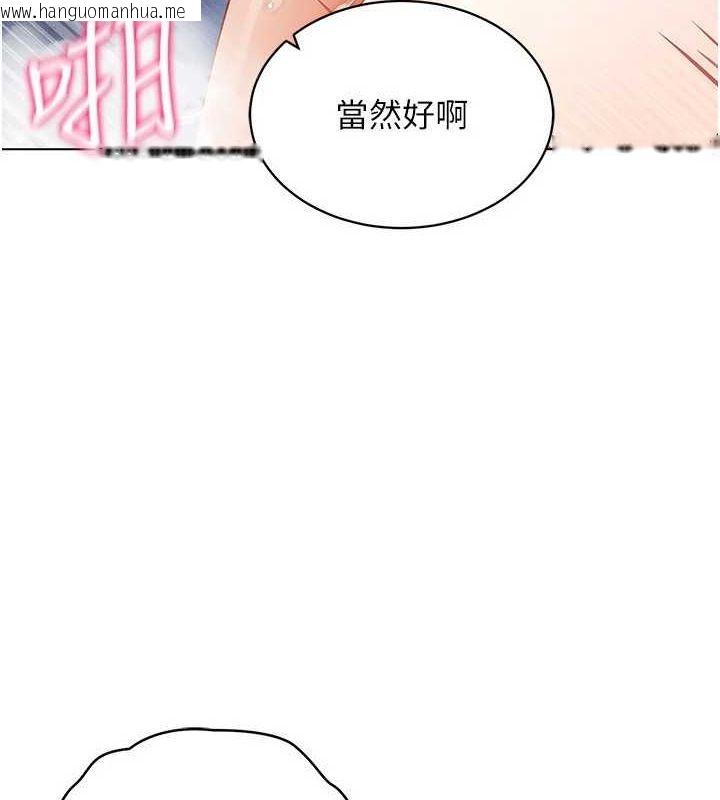 韩国漫画穿入VR成为性域猎人韩漫_穿入VR成为性域猎人-第58话-一次…果然不够吧?在线免费阅读-韩国漫画-第9张图片