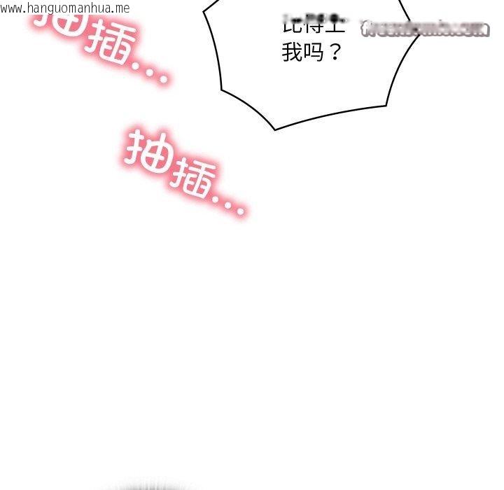 韩国漫画亲密宝鉴韩漫_亲密宝鉴-第11话在线免费阅读-韩国漫画-第79张图片