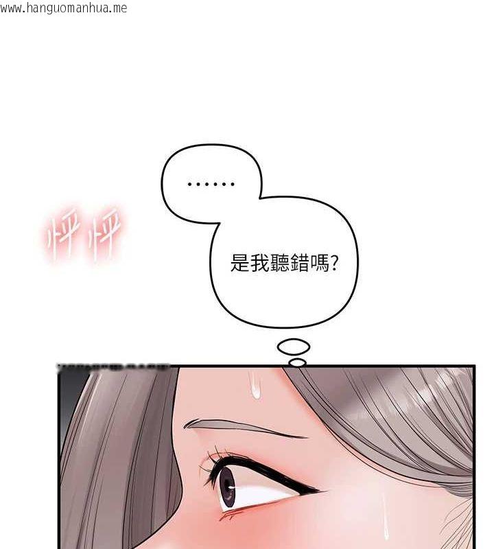 韩国漫画玩转学姐韩漫_玩转学姐-第54话-被陌生咸猪手偷袭私处在线免费阅读-韩国漫画-第100张图片