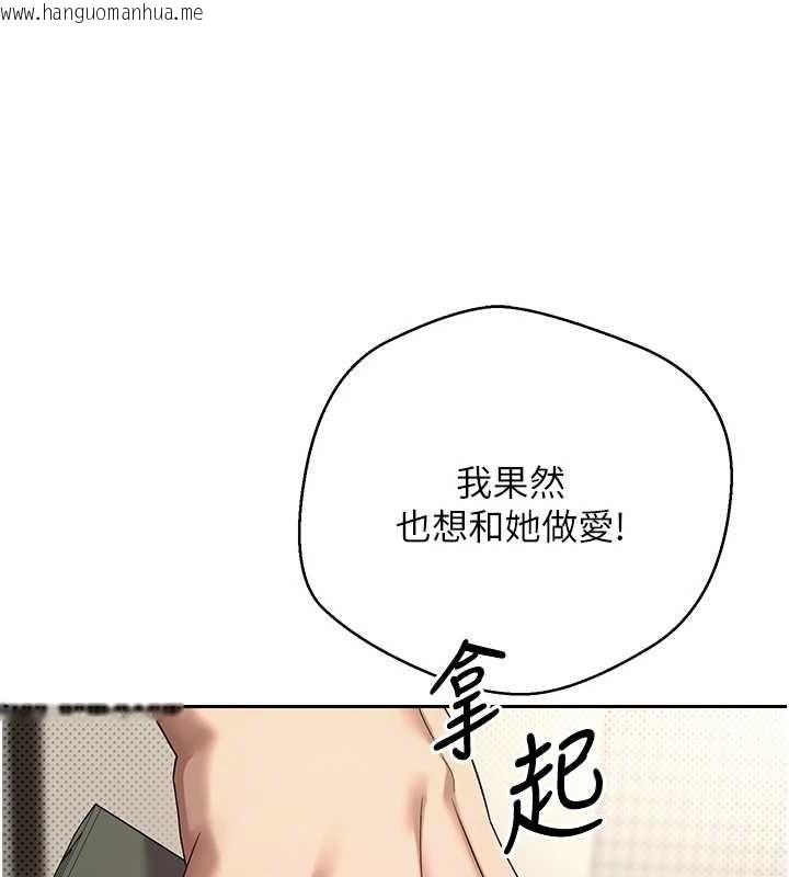 韩国漫画币转人生韩漫_币转人生-第13话-教育母狗在线免费阅读-韩国漫画-第26张图片