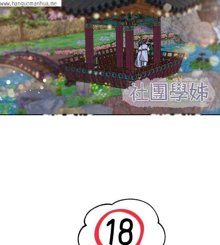 韩国漫画社团学姐韩漫_社团学姐-第212话-李舒欣-只有我想色色吗?!在线免费阅读-韩国漫画-第44张图片