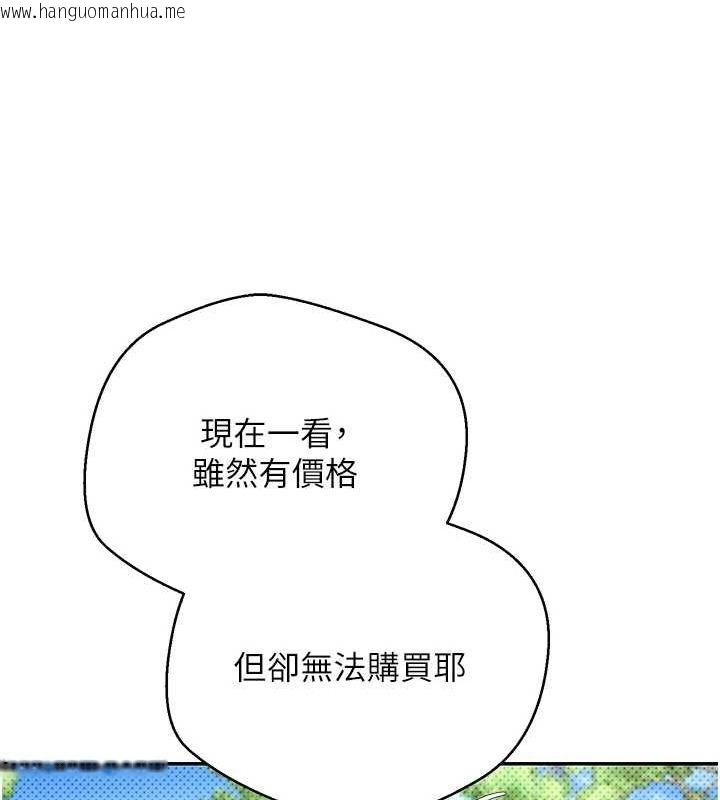 韩国漫画币转人生韩漫_币转人生-第13话-教育母狗在线免费阅读-韩国漫画-第62张图片