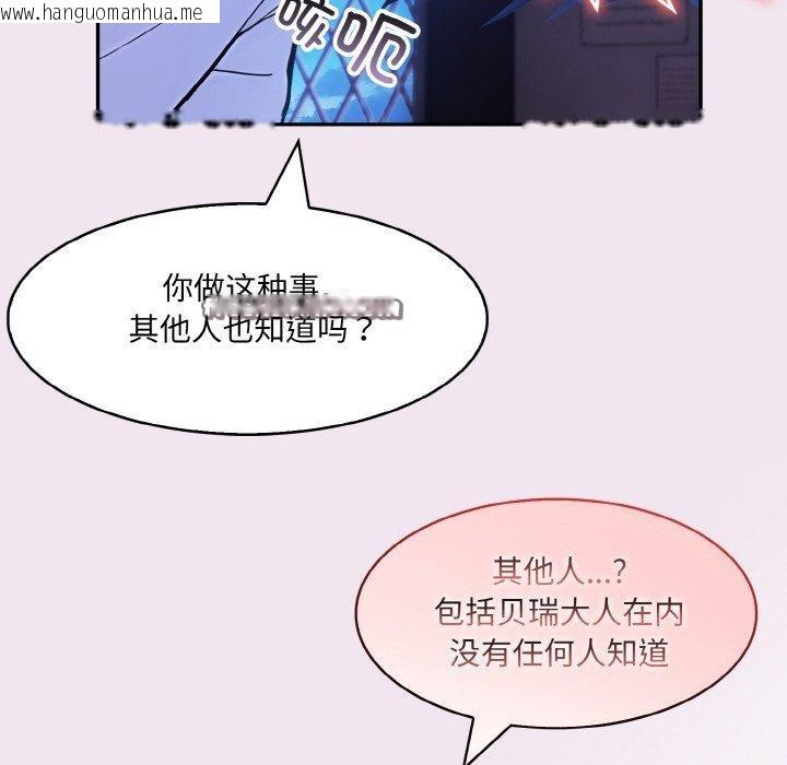 韩国漫画异世界骑士团长韩漫_异世界骑士团长-第9话在线免费阅读-韩国漫画-第43张图片