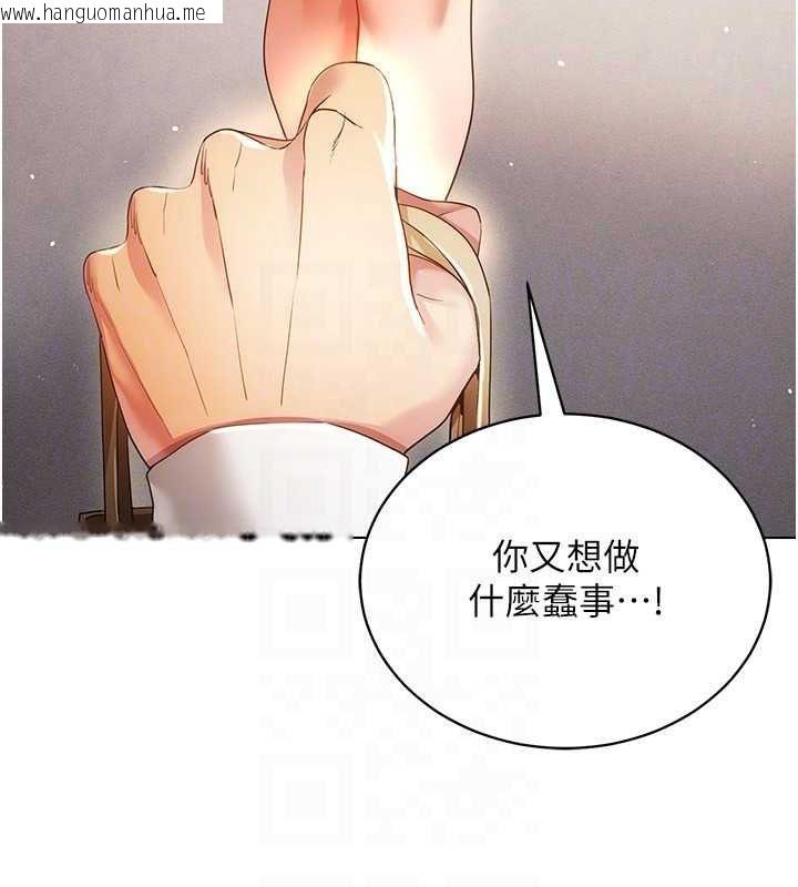 韩国漫画穿入VR成为性域猎人韩漫_穿入VR成为性域猎人-第58话-一次…果然不够吧?在线免费阅读-韩国漫画-第131张图片