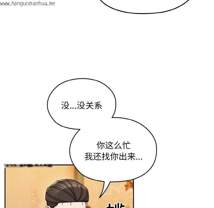 韩国漫画请把女儿交给我/老大!-请把女儿交给我!韩漫_请把女儿交给我/老大!-请把女儿交给我!-第66话在线免费阅读-韩国漫画-第83张图片