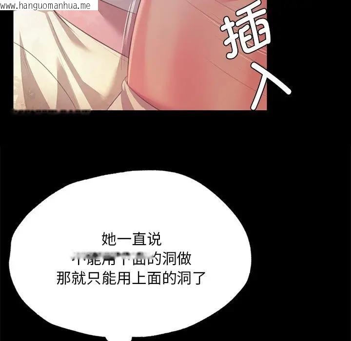 韩国漫画小姐韩漫_小姐-第61话在线免费阅读-韩国漫画-第35张图片