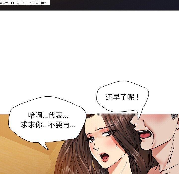 韩国漫画坏女人/了不起的她韩漫_坏女人/了不起的她-第57话在线免费阅读-韩国漫画-第13张图片