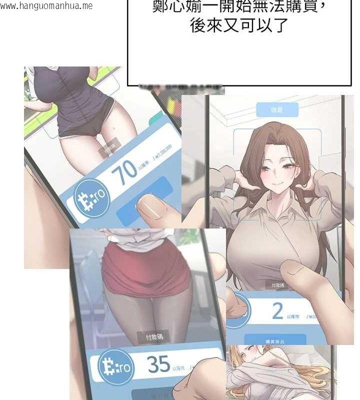 韩国漫画币转人生韩漫_币转人生-第13话-教育母狗在线免费阅读-韩国漫画-第67张图片