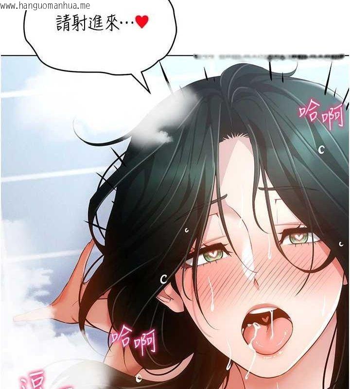 韩国漫画穿入VR成为性域猎人韩漫_穿入VR成为性域猎人-第58话-一次…果然不够吧?在线免费阅读-韩国漫画-第10张图片