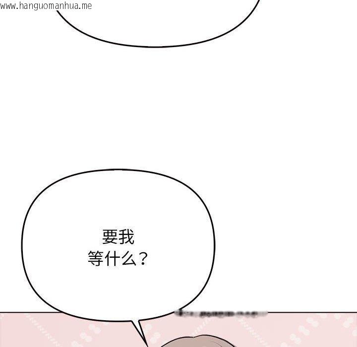 韩国漫画其实我很喜欢你韩漫_其实我很喜欢你-第41话在线免费阅读-韩国漫画-第162张图片