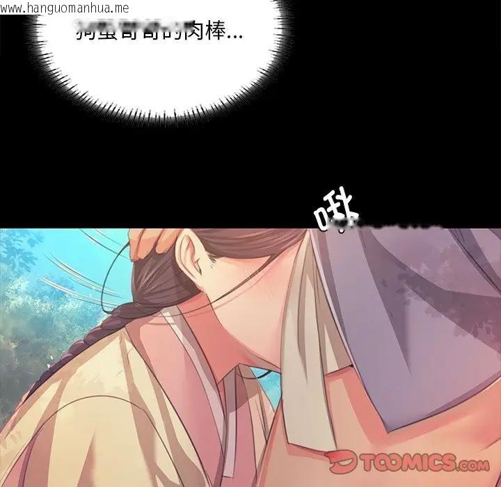 韩国漫画小姐韩漫_小姐-第61话在线免费阅读-韩国漫画-第39张图片