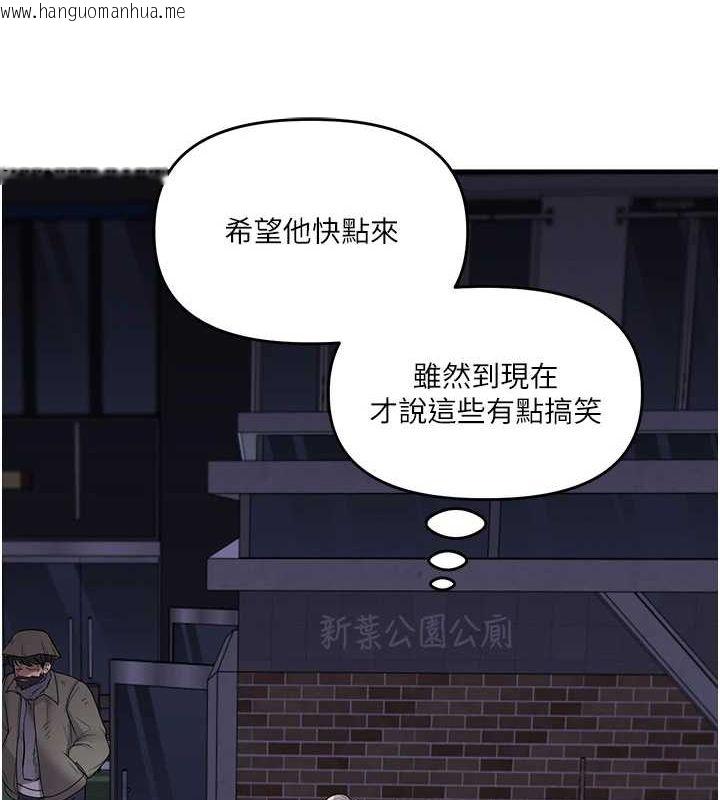 韩国漫画玩转学姐韩漫_玩转学姐-第54话-被陌生咸猪手偷袭私处在线免费阅读-韩国漫画-第109张图片
