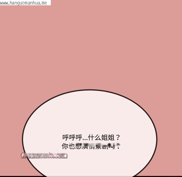 韩国漫画与初恋的意外同居韩漫_与初恋的意外同居-第7话在线免费阅读-韩国漫画-第100张图片