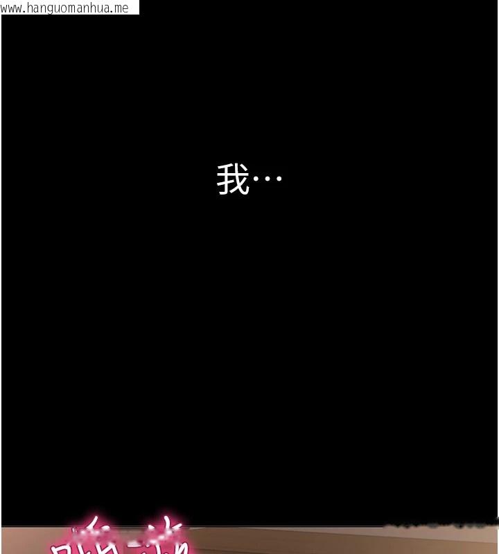 韩国漫画网红女老师韩漫_网红女老师-第1话-被实习老师发现秘密了?!在线免费阅读-韩国漫画-第3张图片