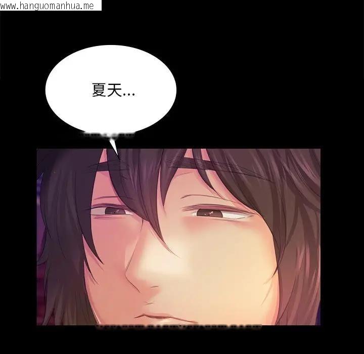 韩国漫画小姐韩漫_小姐-第61话在线免费阅读-韩国漫画-第134张图片