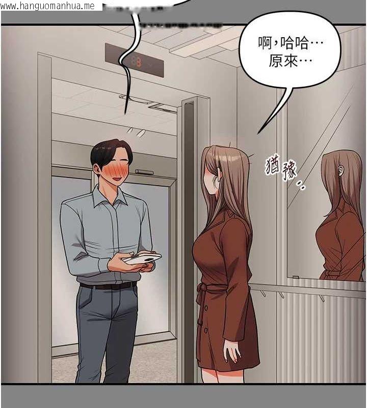 韩国漫画玩转学姐韩漫_玩转学姐-第54话-被陌生咸猪手偷袭私处在线免费阅读-韩国漫画-第64张图片