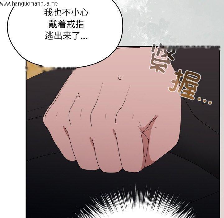 韩国漫画请把女儿交给我/老大!-请把女儿交给我!韩漫_请把女儿交给我/老大!-请把女儿交给我!-第66话在线免费阅读-韩国漫画-第99张图片
