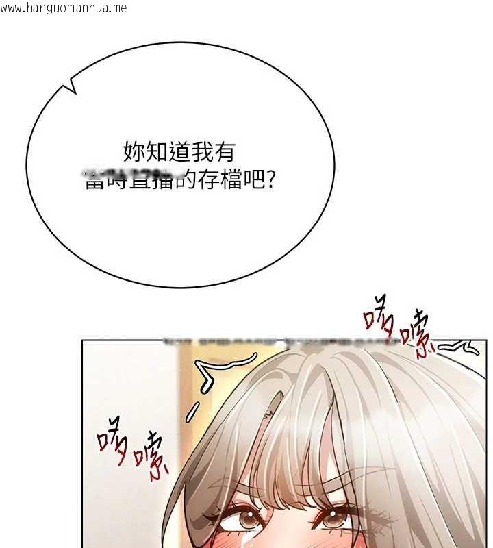 韩国漫画穿入VR成为性域猎人韩漫_穿入VR成为性域猎人-第58话-一次…果然不够吧?在线免费阅读-韩国漫画-第126张图片