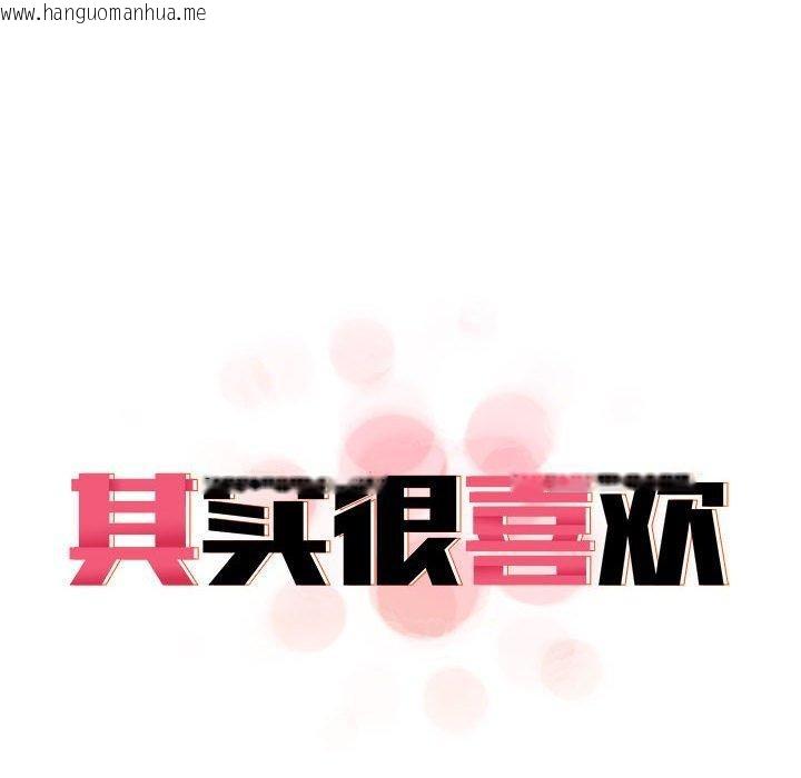 韩国漫画其实我很喜欢你韩漫_其实我很喜欢你-第41话在线免费阅读-韩国漫画-第88张图片