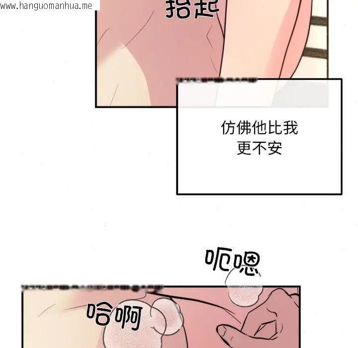 韩国漫画狂眼韩漫_狂眼-第53话在线免费阅读-韩国漫画-第41张图片