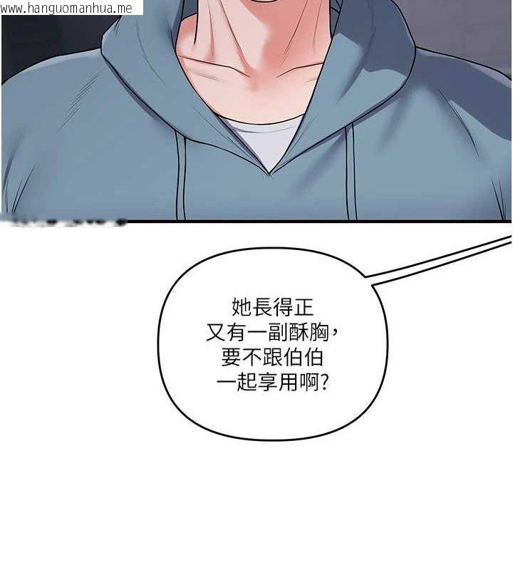 韩国漫画玩转学姐韩漫_玩转学姐-第54话-被陌生咸猪手偷袭私处在线免费阅读-韩国漫画-第142张图片