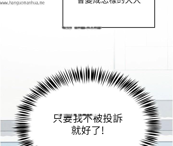 韩国漫画网红女老师韩漫_网红女老师-第1话-被实习老师发现秘密了?!在线免费阅读-韩国漫画-第55张图片