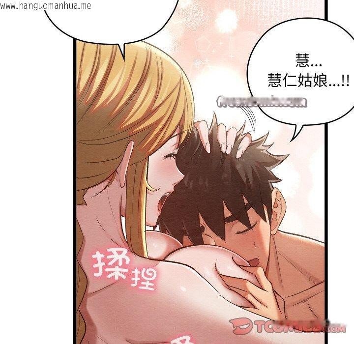 韩国漫画亲密宝鉴韩漫_亲密宝鉴-第11话在线免费阅读-韩国漫画-第44张图片