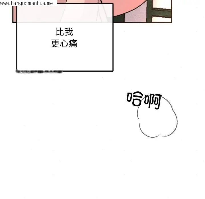 韩国漫画狂眼韩漫_狂眼-第53话在线免费阅读-韩国漫画-第43张图片