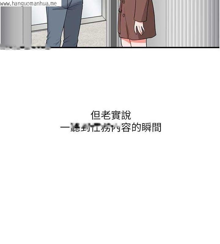 韩国漫画玩转学姐韩漫_玩转学姐-第54话-被陌生咸猪手偷袭私处在线免费阅读-韩国漫画-第9张图片